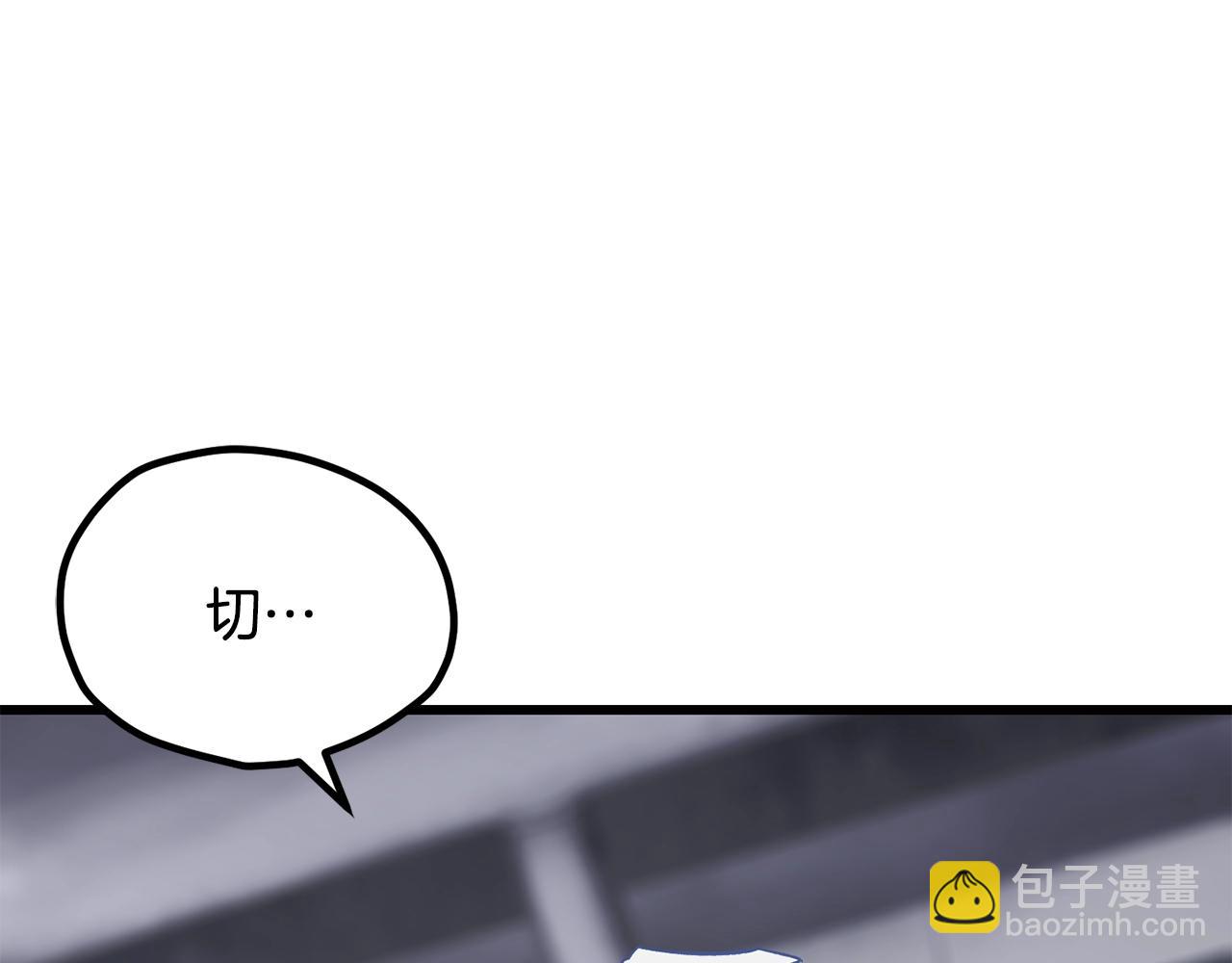 🍵拔剑九亿次 第213话 你是变态吗 第38页
