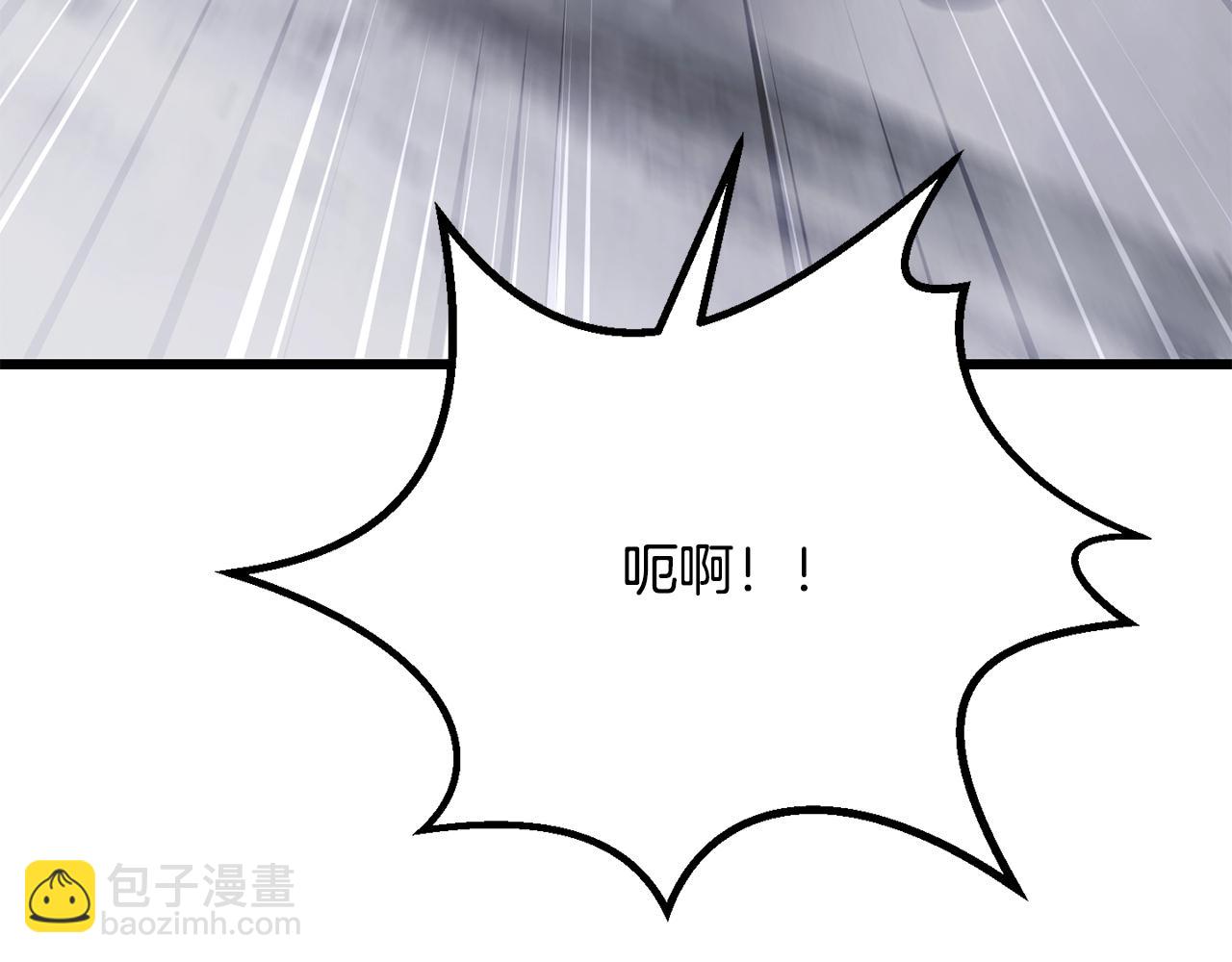 🍵拔剑九亿次 第213话 你是变态吗 第4页