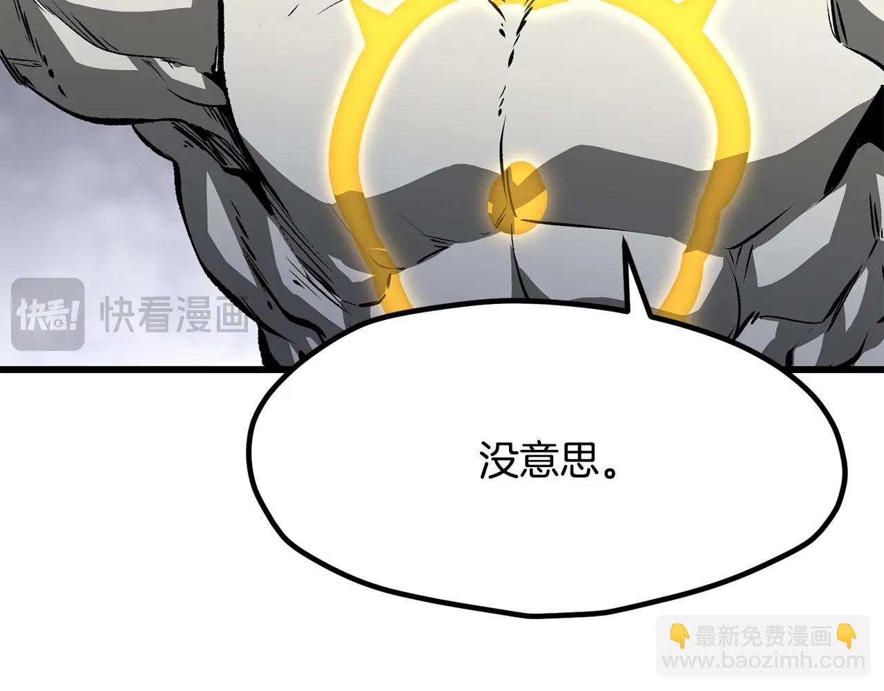🍵拔剑九亿次 第213话 你是变态吗 第40页