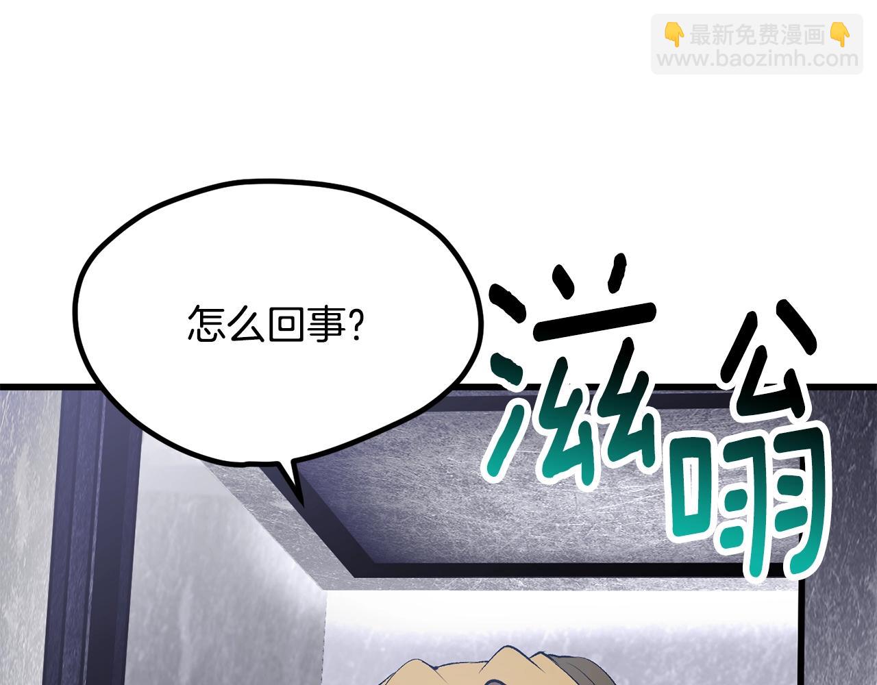🍵拔剑九亿次 第213话 你是变态吗 第45页