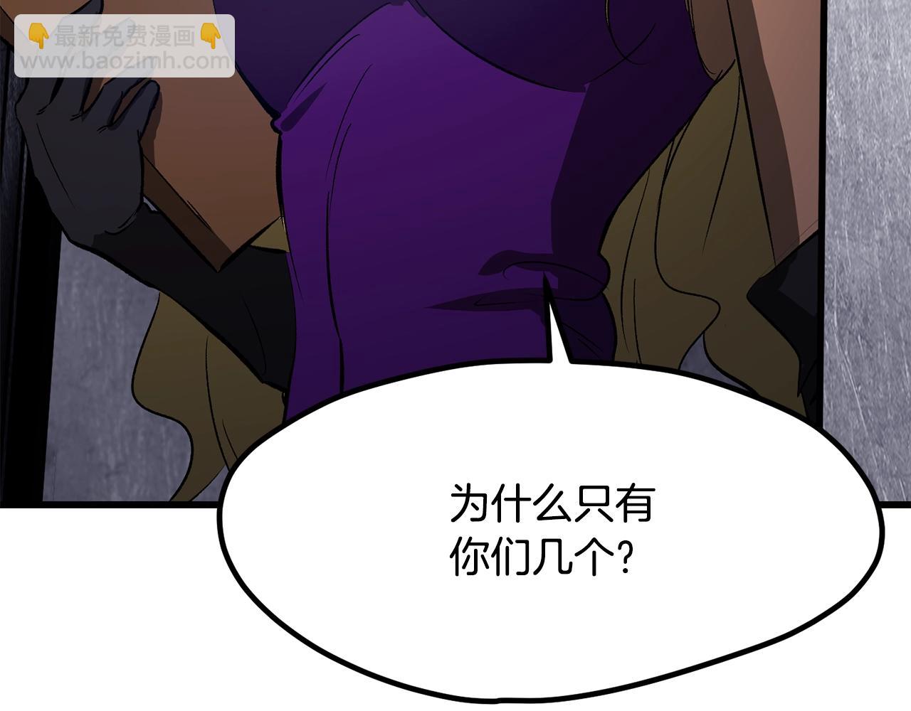 🍵拔剑九亿次 第213话 你是变态吗 第47页