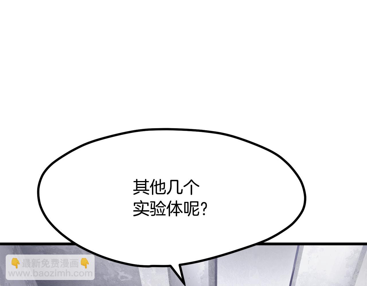 🍵拔剑九亿次 第213话 你是变态吗 第49页