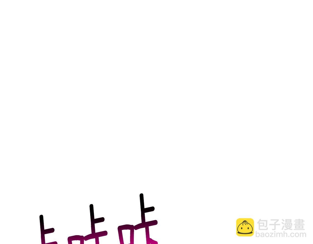 🍵拔剑九亿次 第213话 你是变态吗 第5页