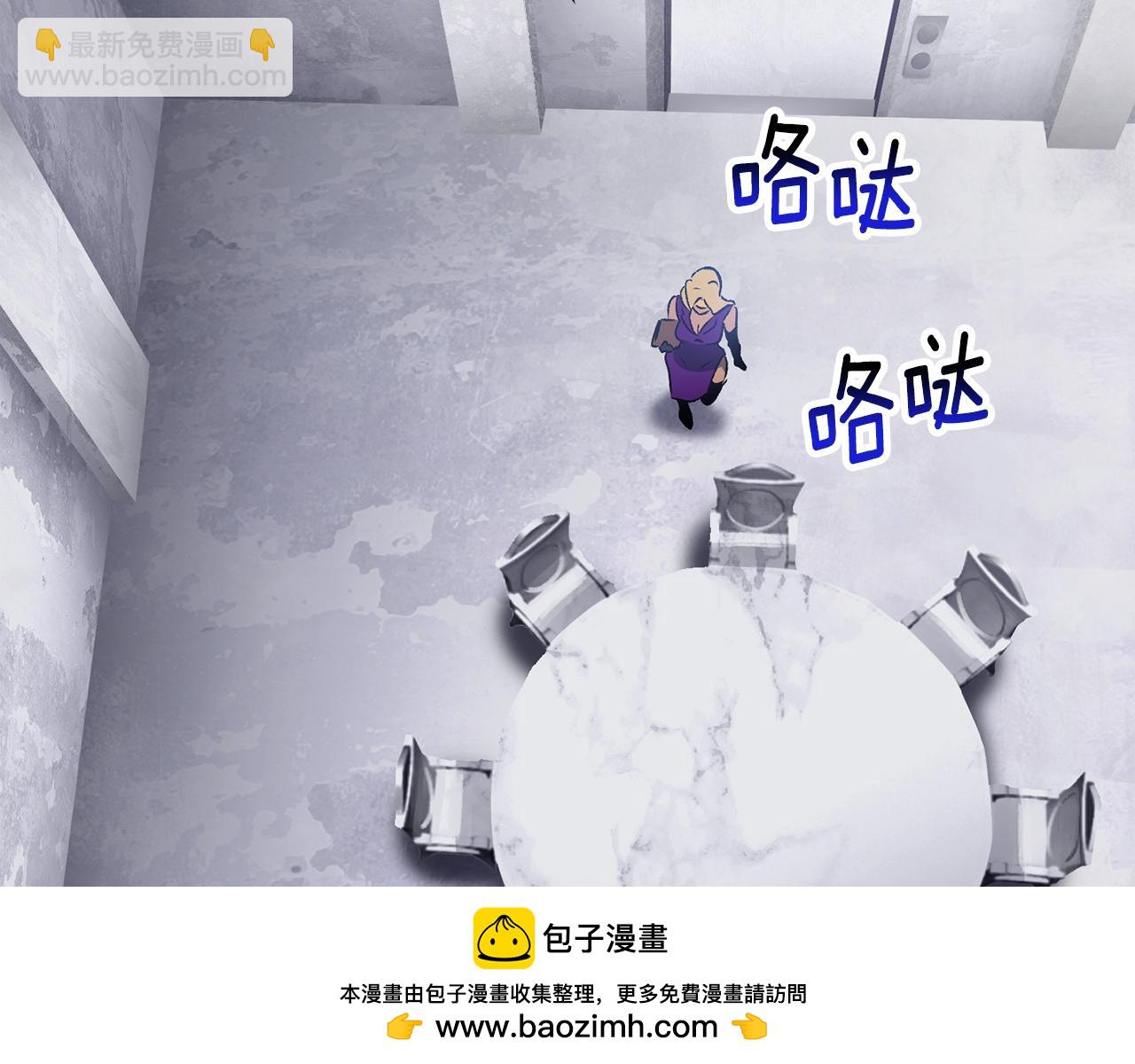 🍵拔剑九亿次 第213话 你是变态吗 第50页