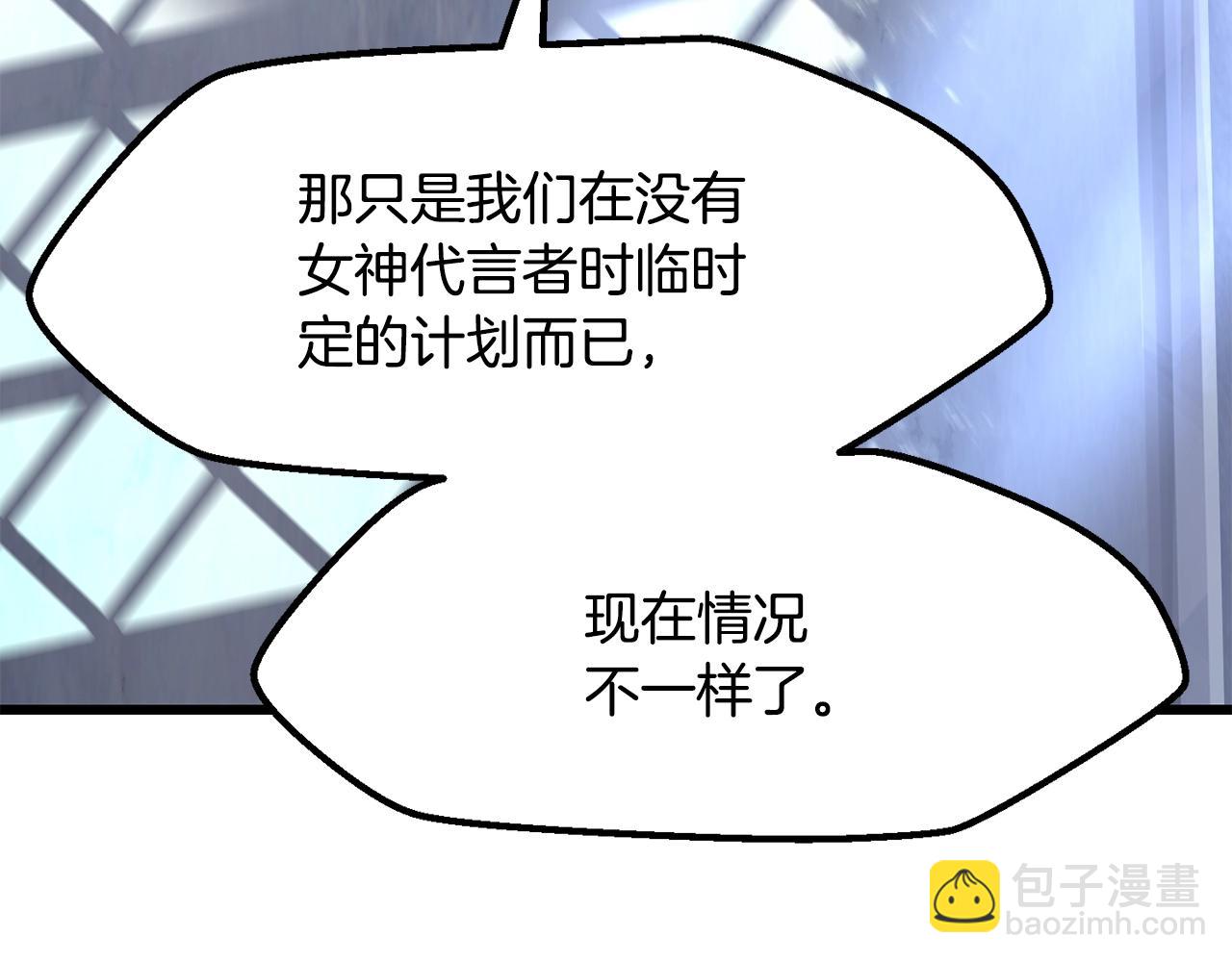 🍵拔剑九亿次 第215话 谁是猎人 第10页