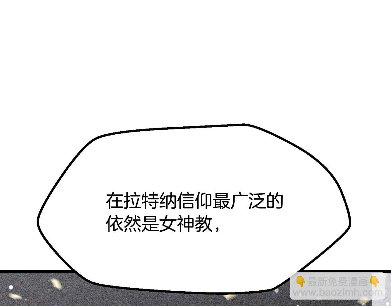 🍵拔剑九亿次 第215话 谁是猎人 第12页