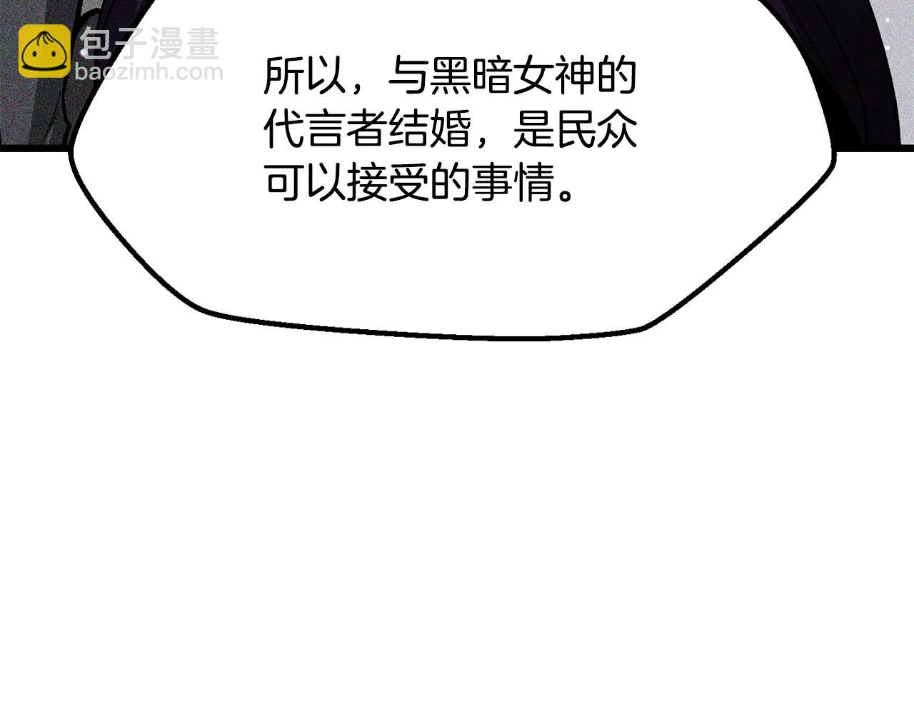 🍵拔剑九亿次 第215话 谁是猎人 第15页