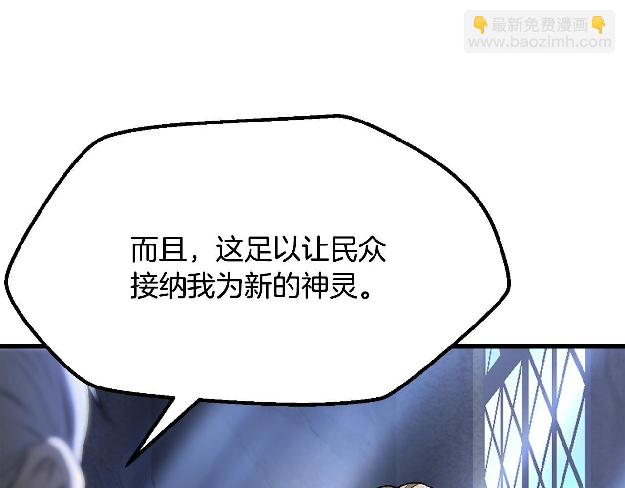 🍵拔剑九亿次 第215话 谁是猎人 第16页