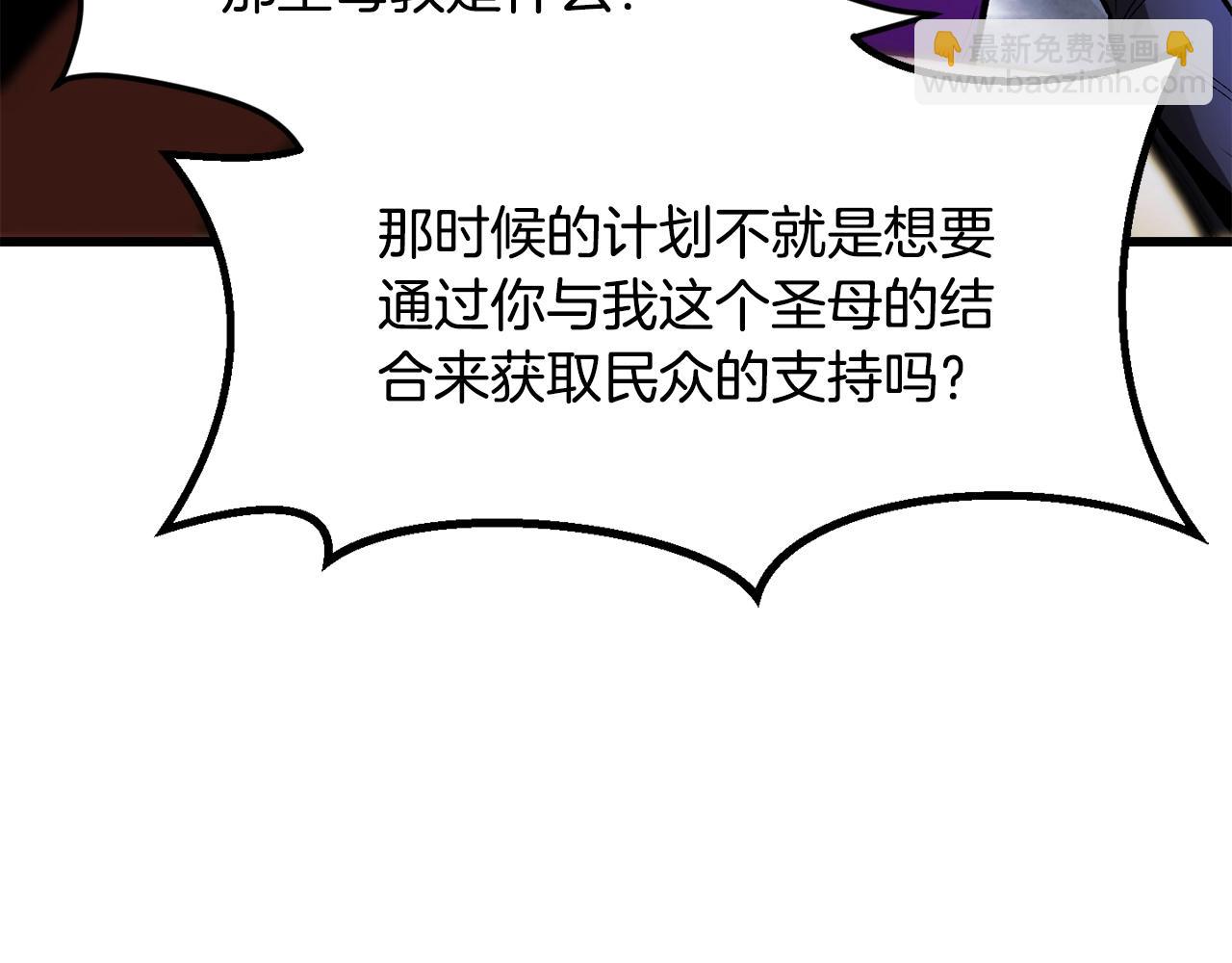 🍵拔剑九亿次 第215话 谁是猎人 第18页