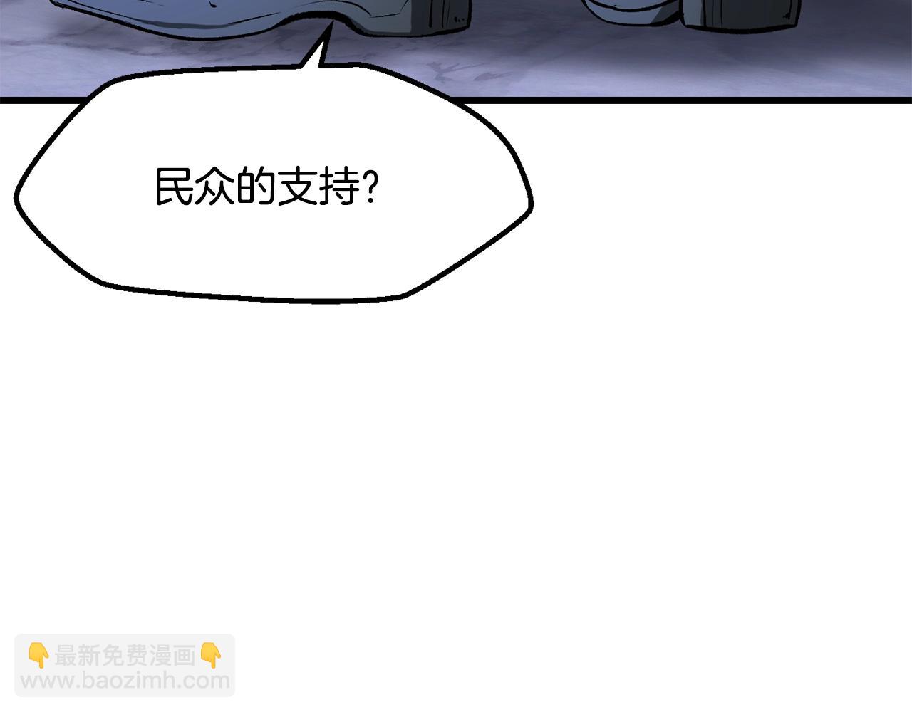 🍵拔剑九亿次 第215话 谁是猎人 第21页