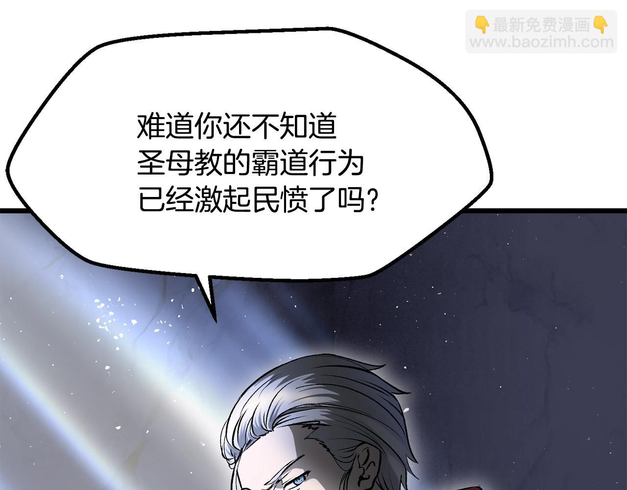 🍵拔剑九亿次 第215话 谁是猎人 第22页