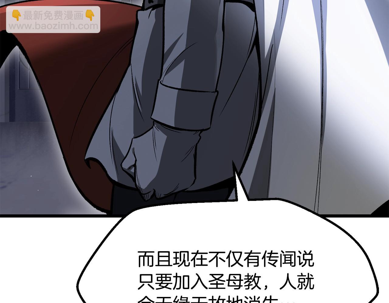 🍵拔剑九亿次 第215话 谁是猎人 第24页