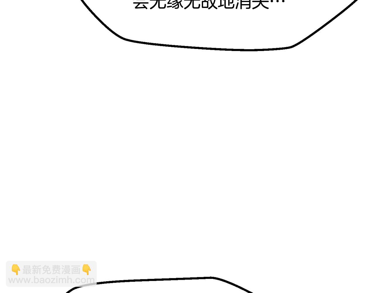 🍵拔剑九亿次 第215话 谁是猎人 第25页