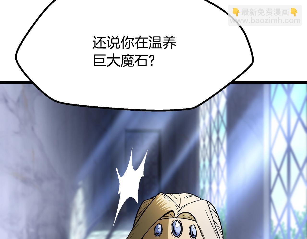 🍵拔剑九亿次 第215话 谁是猎人 第26页