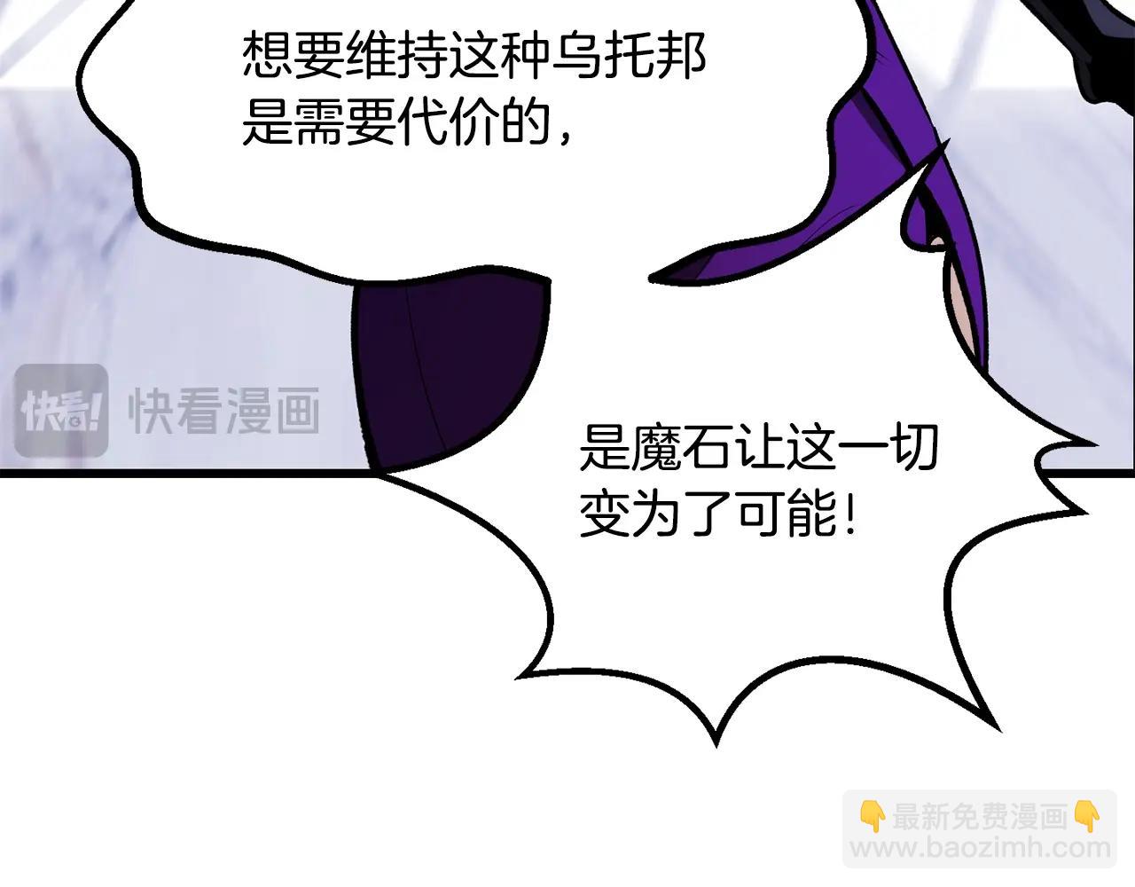 🍵拔剑九亿次 第215话 谁是猎人 第28页