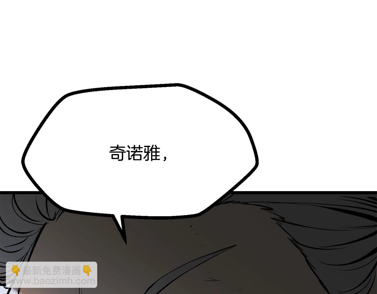 🍵拔剑九亿次 第215话 谁是猎人 第30页