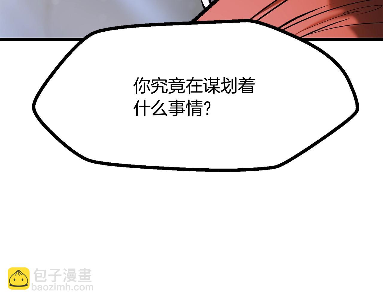 🍵拔剑九亿次 第215话 谁是猎人 第32页