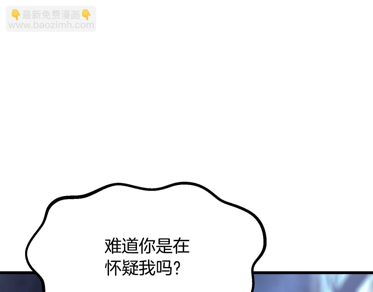 🍵拔剑九亿次 第215话 谁是猎人 第35页