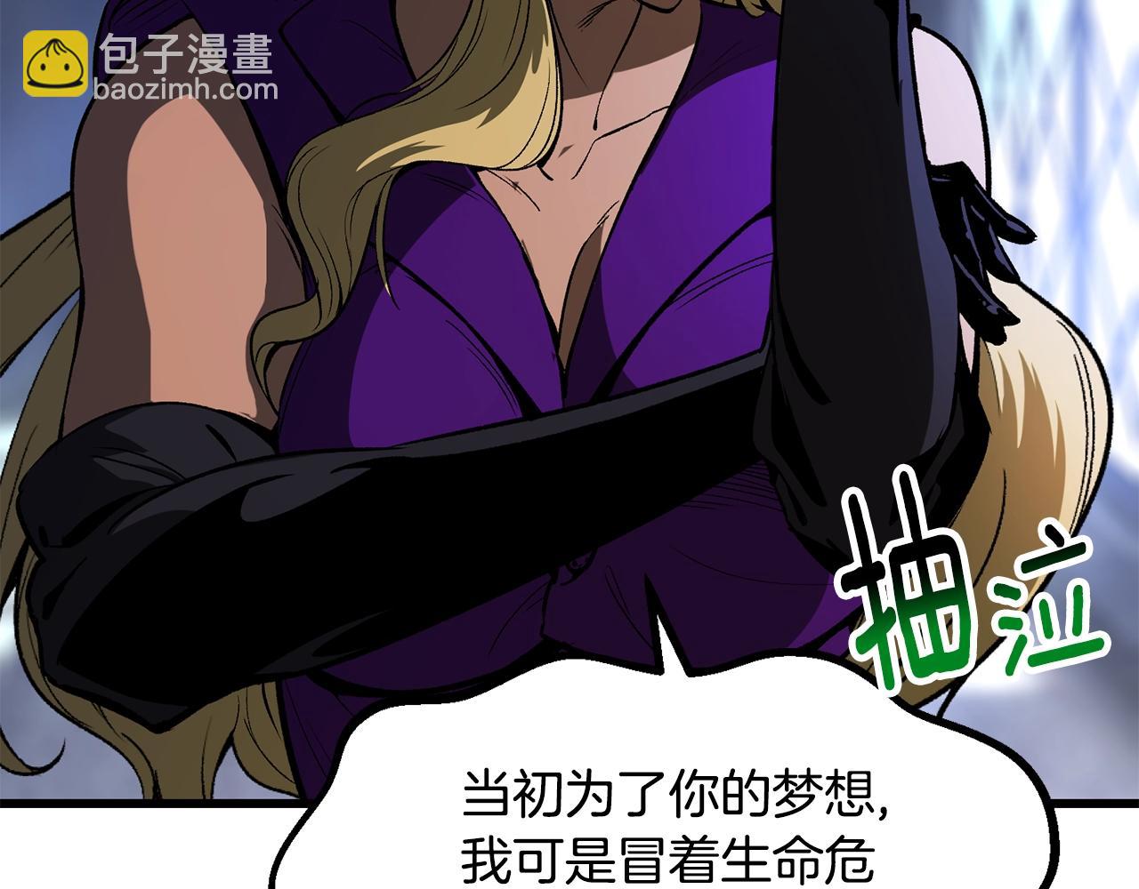 🍵拔剑九亿次 第215话 谁是猎人 第37页