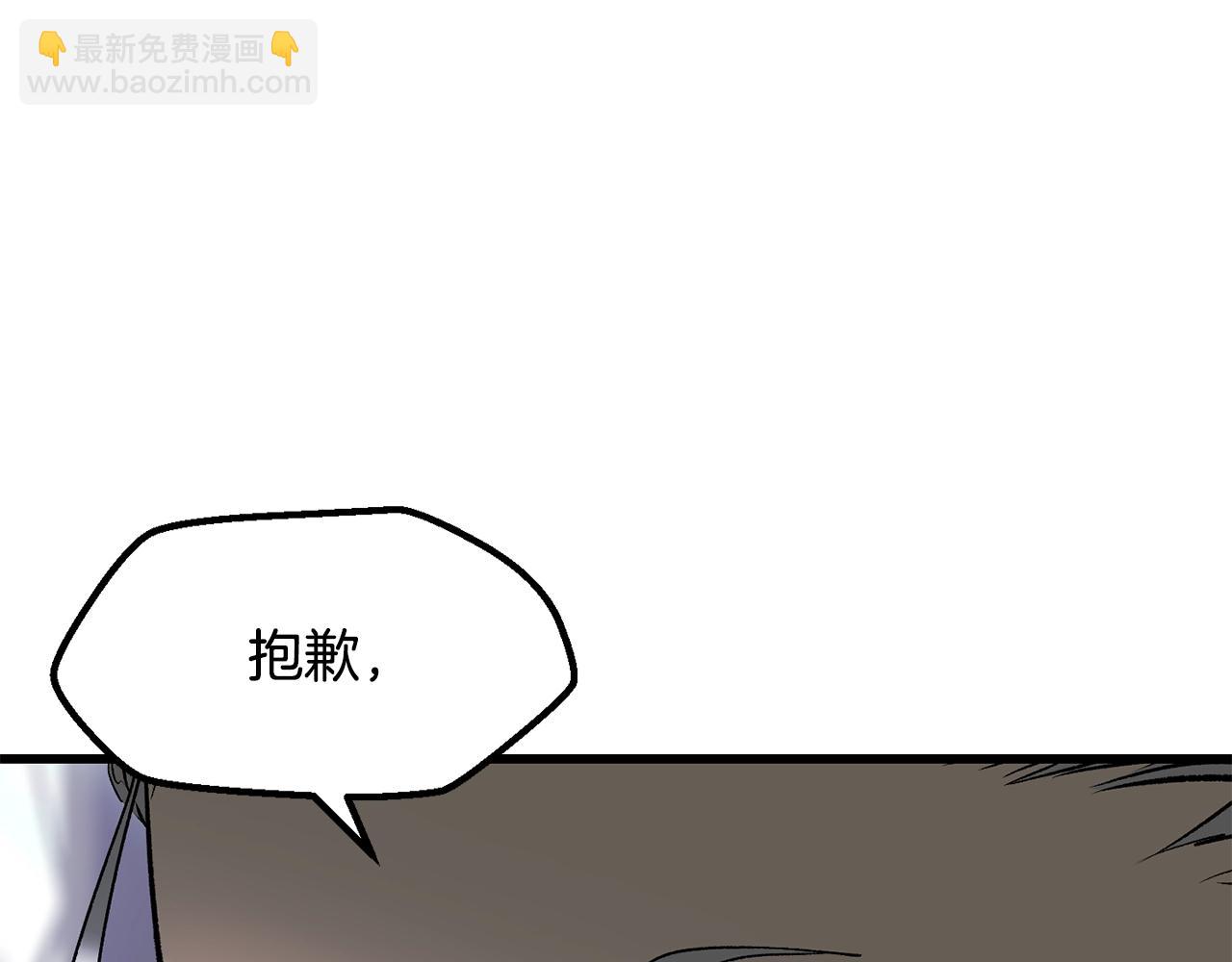 🍵拔剑九亿次 第215话 谁是猎人 第41页