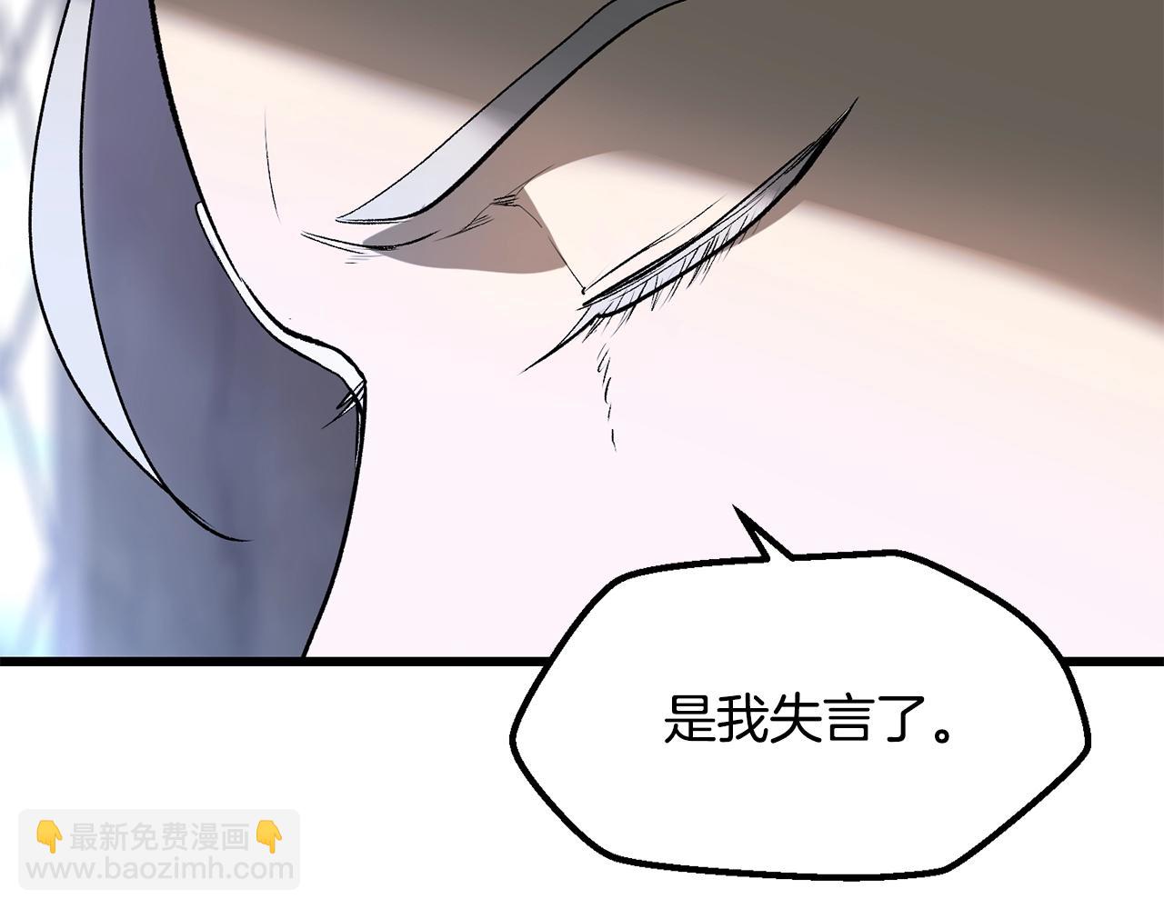 🍵拔剑九亿次 第215话 谁是猎人 第42页