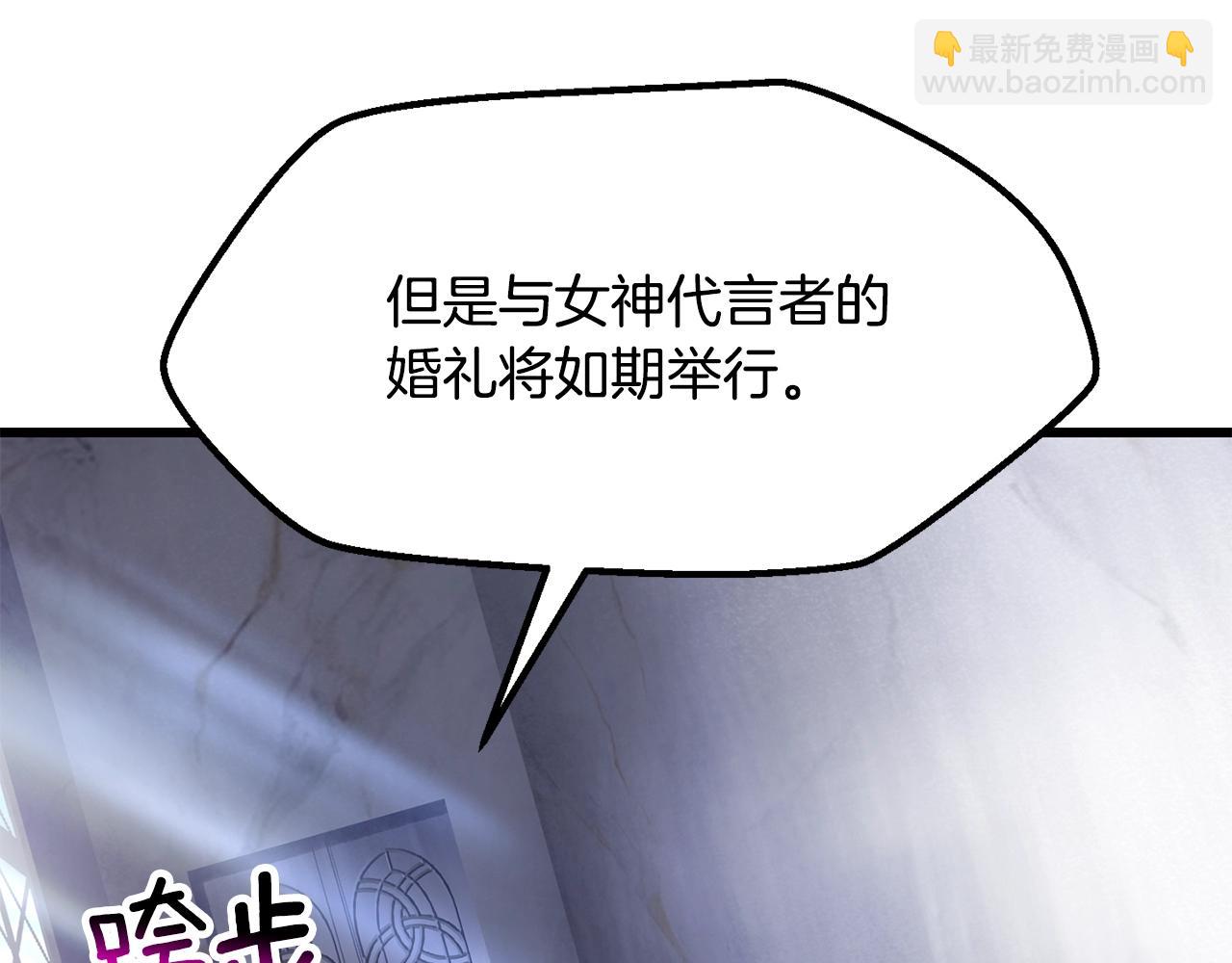 🍵拔剑九亿次 第215话 谁是猎人 第44页