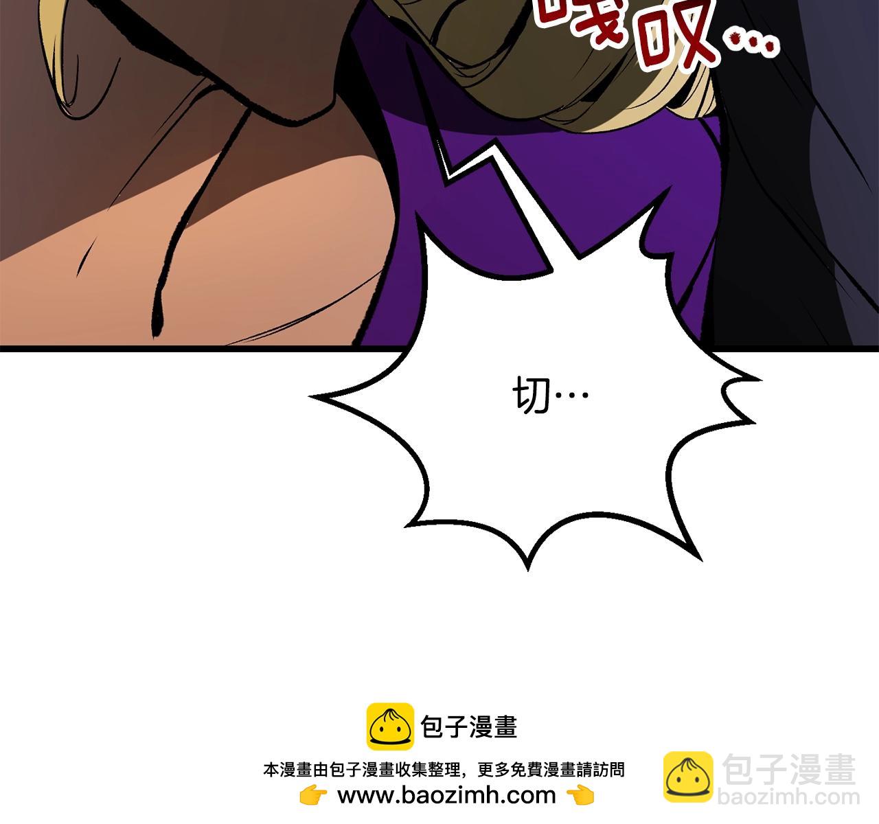 🍵拔剑九亿次 第215话 谁是猎人 第50页