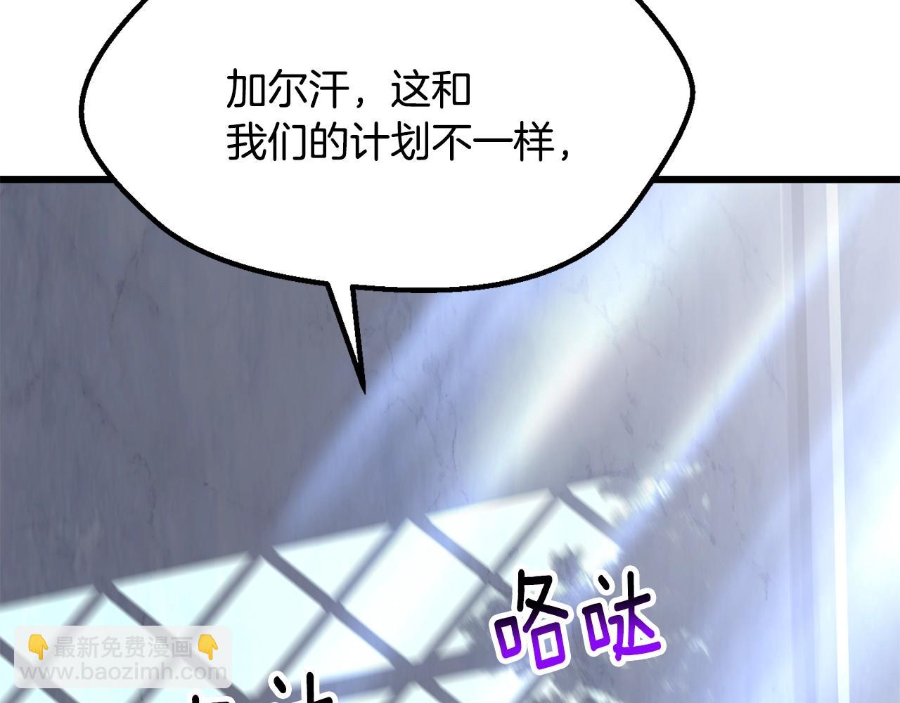 🍵拔剑九亿次 第215话 谁是猎人 第7页