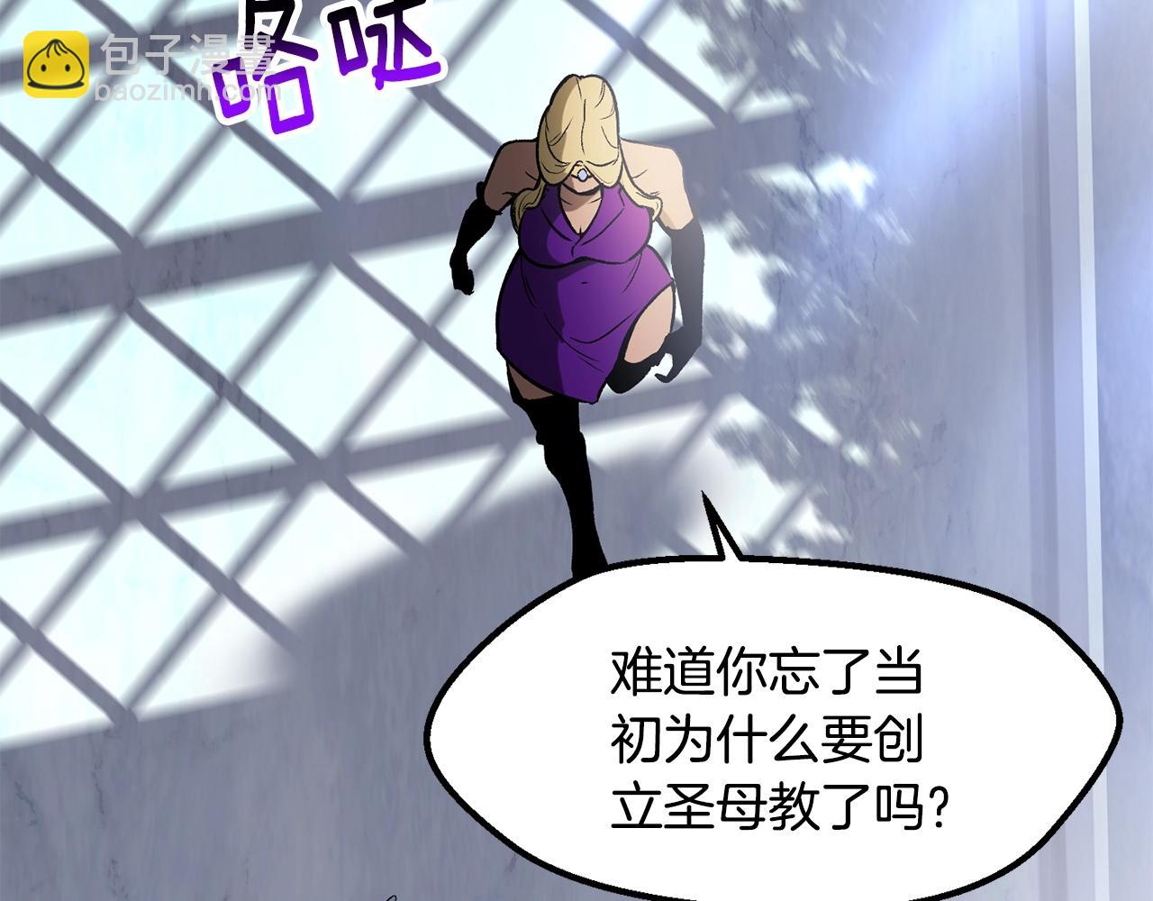 🍵拔剑九亿次 第215话 谁是猎人 第8页