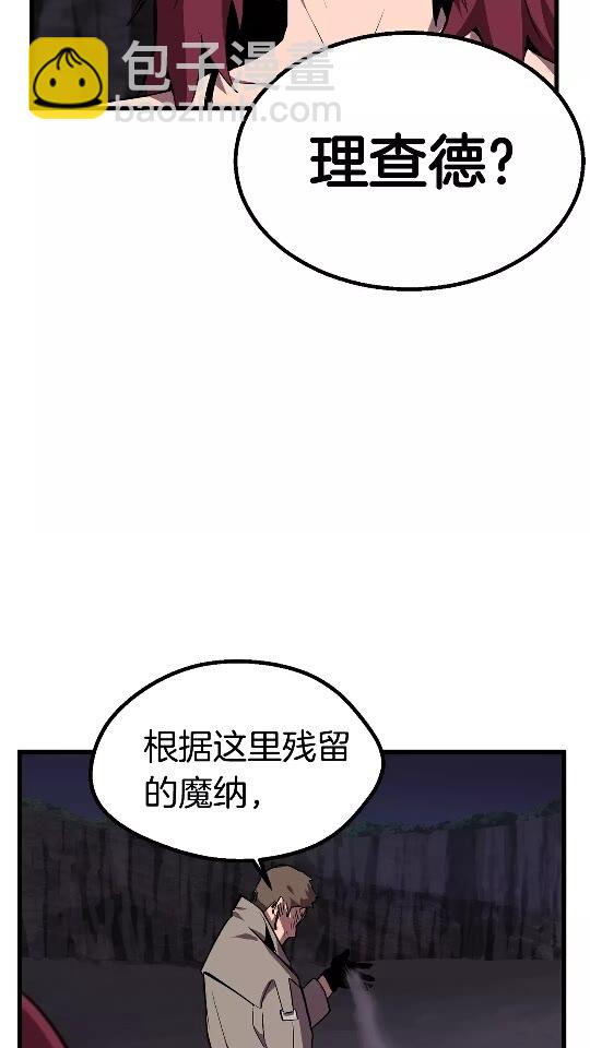 🍵拔剑九亿次 第22话 踪迹和远行 第13页