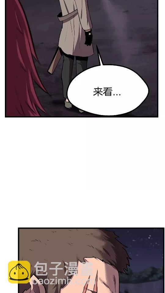 🍵拔剑九亿次 第22话 踪迹和远行 第14页