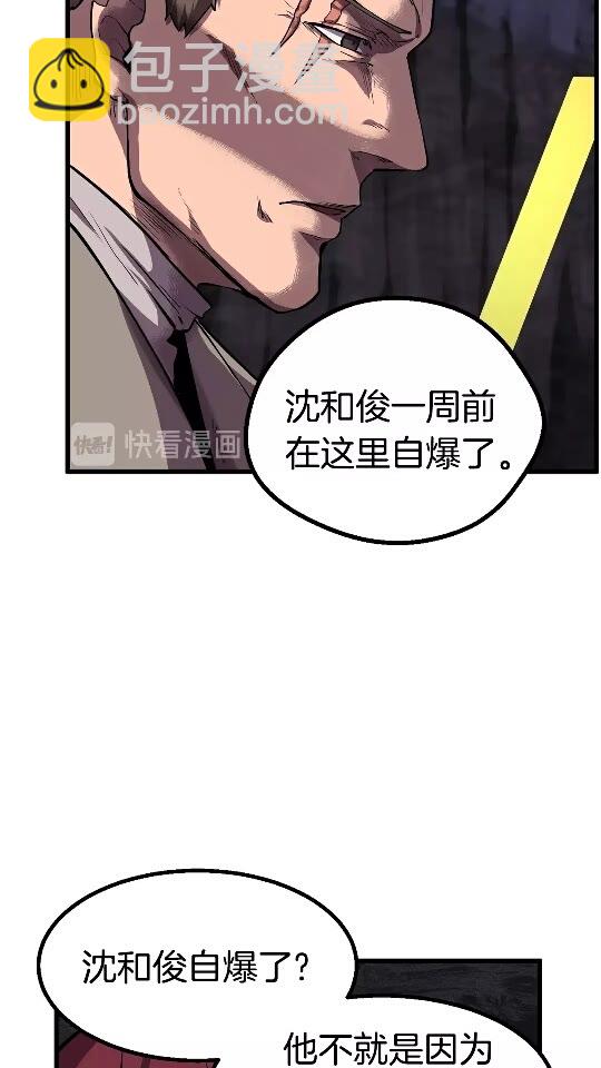 🍵拔剑九亿次 第22话 踪迹和远行 第15页