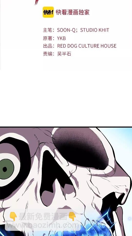 🍵拔剑九亿次 第22话 踪迹和远行 第2页