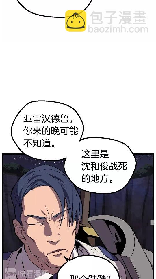 🍵拔剑九亿次 第22话 踪迹和远行 第25页