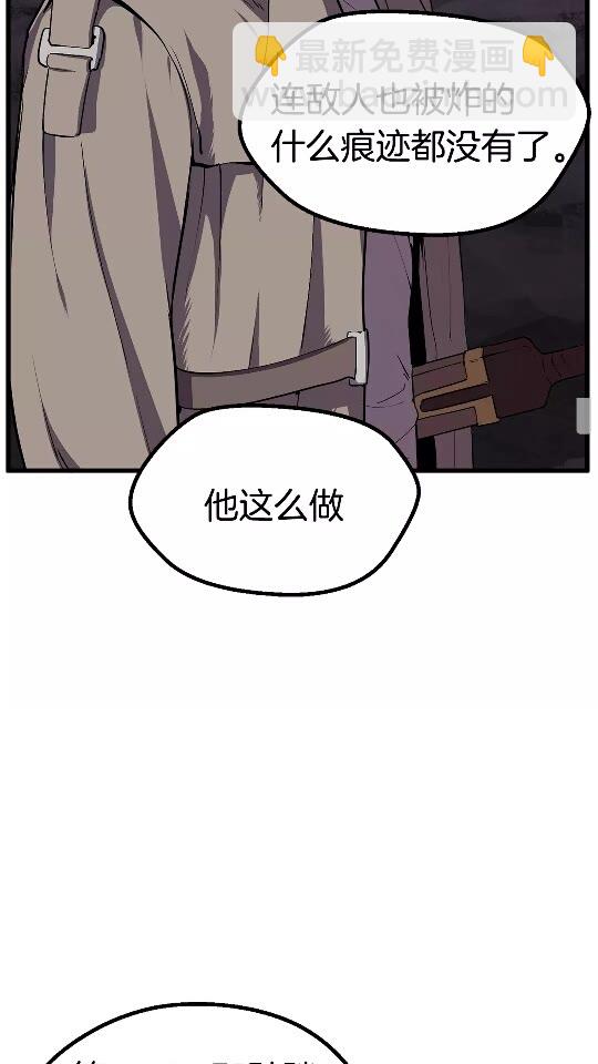 🍵拔剑九亿次 第22话 踪迹和远行 第27页