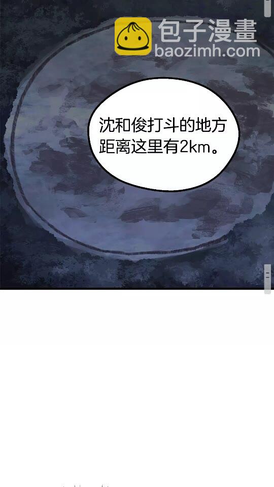 🍵拔剑九亿次 第22话 踪迹和远行 第30页