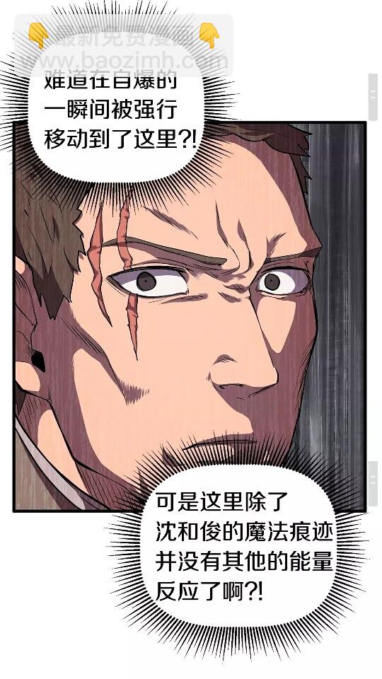 🍵拔剑九亿次 第22话 踪迹和远行 第31页