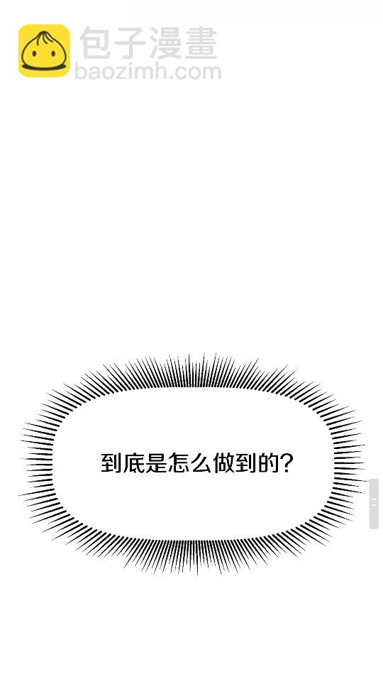 🍵拔剑九亿次 第22话 踪迹和远行 第32页