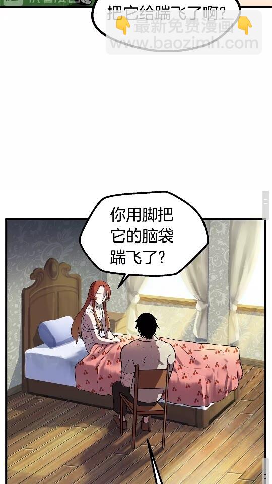 🍵拔剑九亿次 第22话 踪迹和远行 第34页