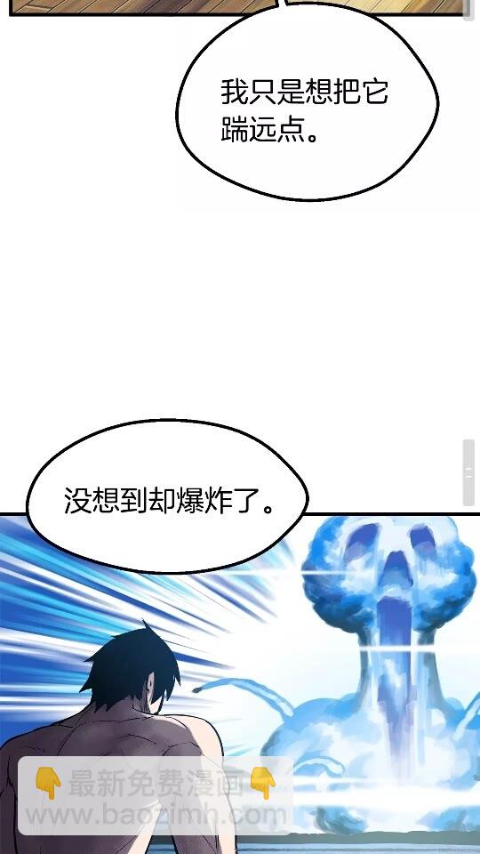 🍵拔剑九亿次 第22话 踪迹和远行 第35页