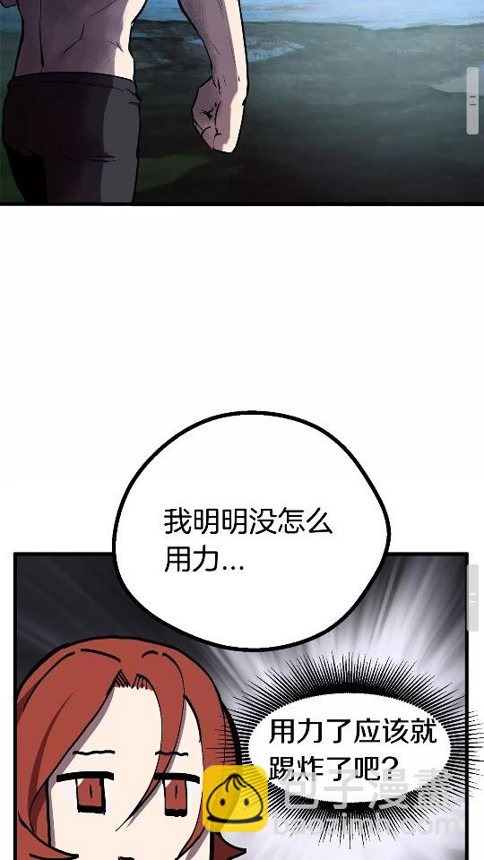 🍵拔剑九亿次 第22话 踪迹和远行 第36页