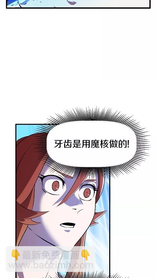 🍵拔剑九亿次 第22话 踪迹和远行 第4页