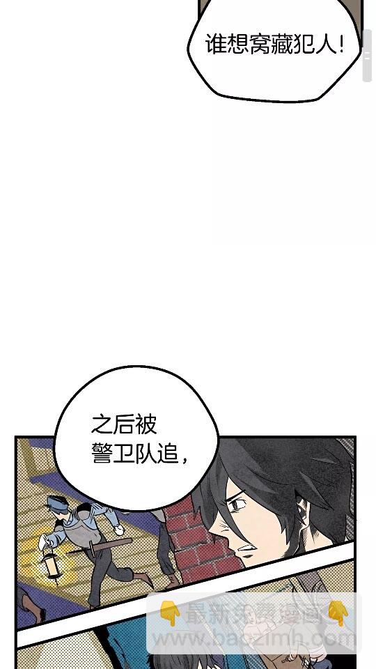 🍵拔剑九亿次 第22话 踪迹和远行 第40页