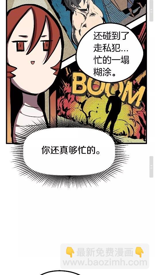 🍵拔剑九亿次 第22话 踪迹和远行 第41页
