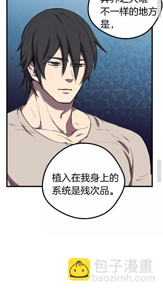 🍵拔剑九亿次 第22话 踪迹和远行 第49页