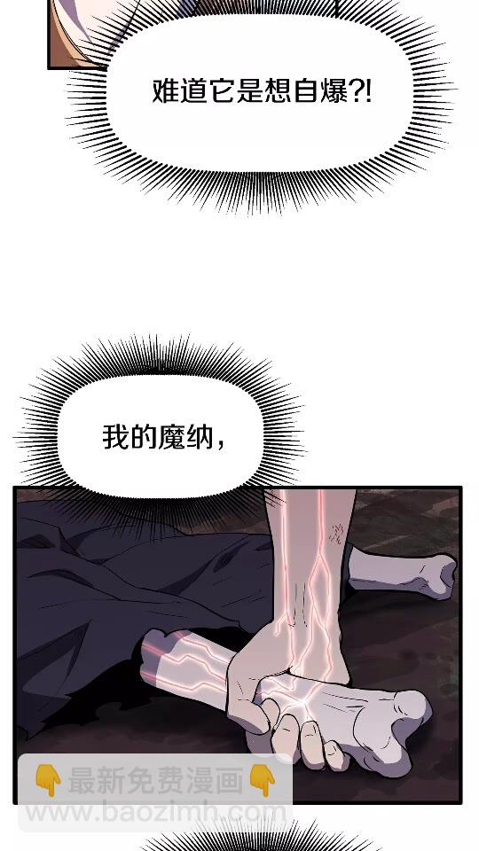 🍵拔剑九亿次 第22话 踪迹和远行 第5页