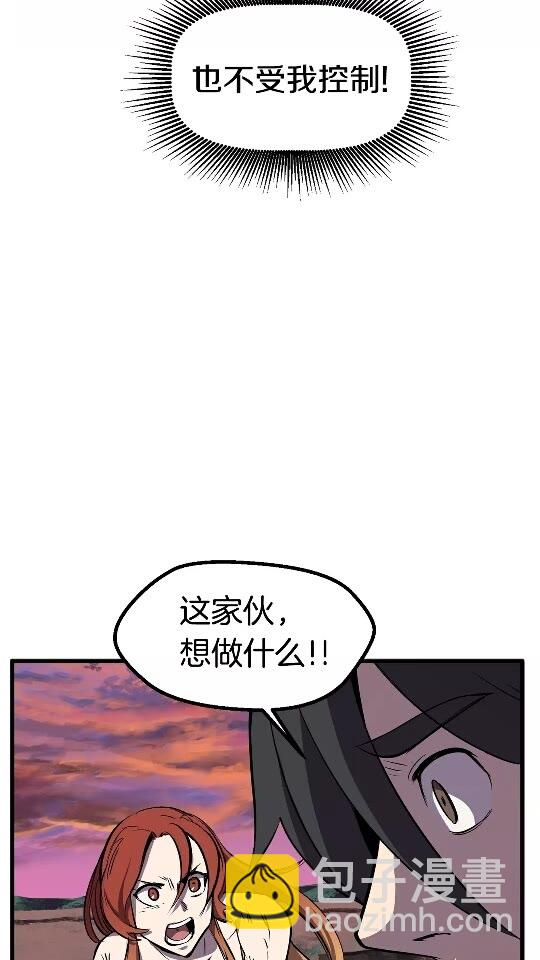 🍵拔剑九亿次 第22话 踪迹和远行 第6页