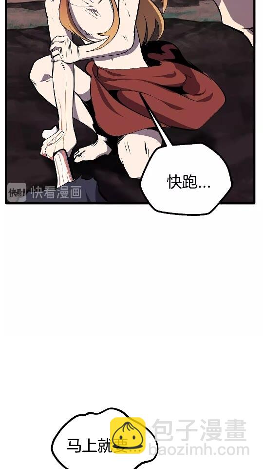 🍵拔剑九亿次 第22话 踪迹和远行 第7页