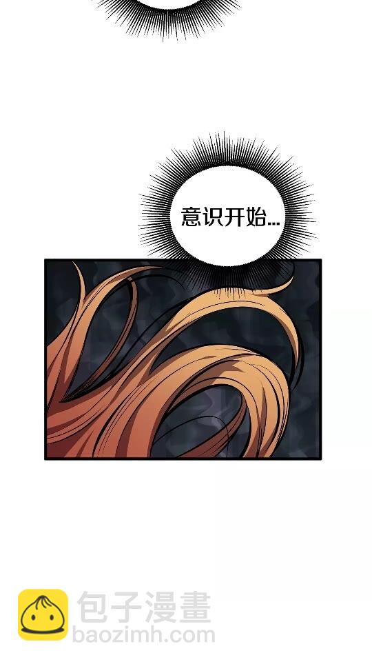 🍵拔剑九亿次 第22话 踪迹和远行 第9页