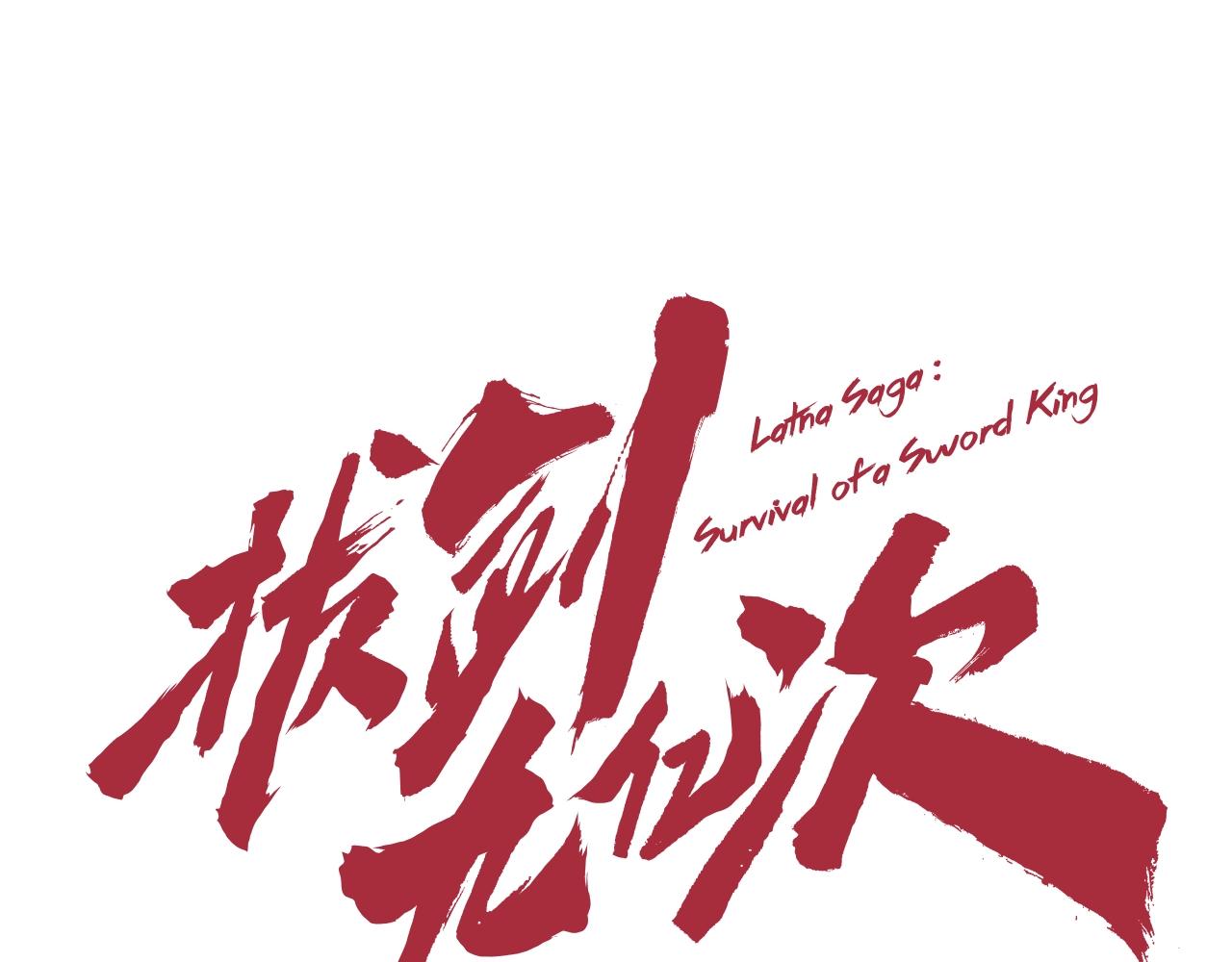 🍵拔剑九亿次 第217话 偶遇矮人王 第1页